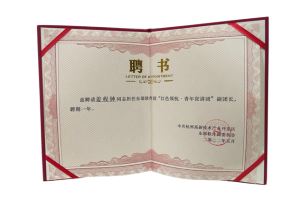 ”红色领航，青年宣讲团“副团长-姜程钟